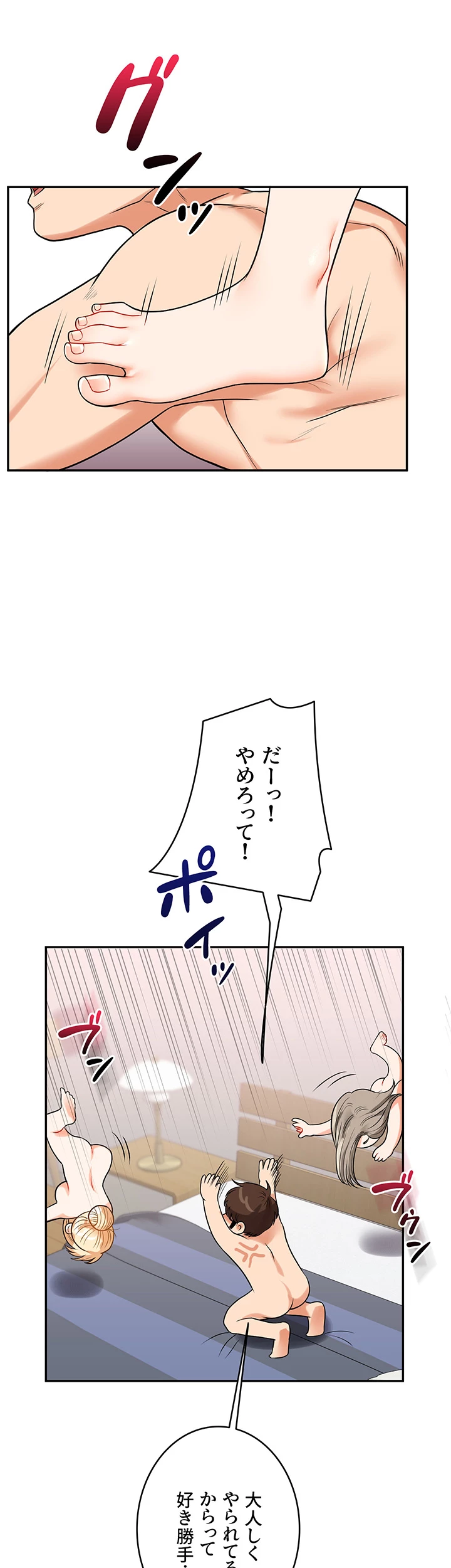 逆転大学性活 【高画質版】 - Page 16